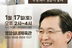 우승희 영암군수, ‘우승희의 영암이 좋다’ 출판기념회 개최