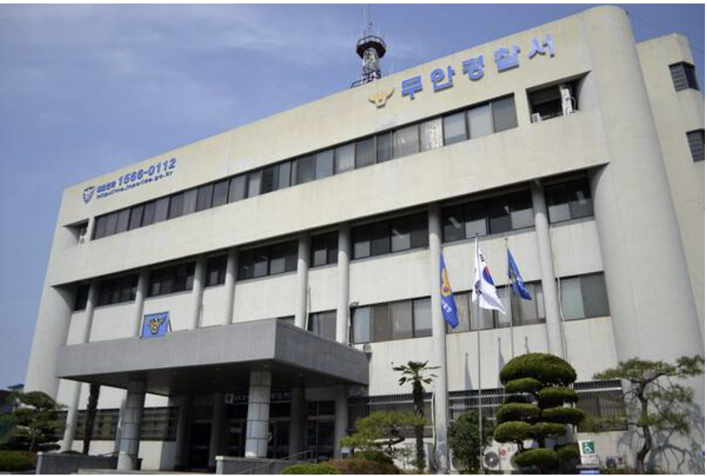 전남 무안경찰서 전경