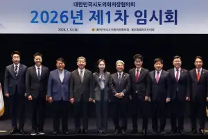 김진경 경기도의회 의장, 대한민국시도의회의장협의회 1차 임시회 참석