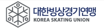 대한빙상경기연맹