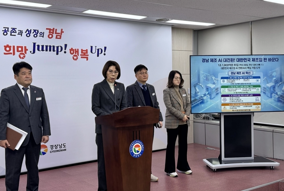 이미화 경남도 산업국장 등이 13일 경남도청 프레스센터에서 전통 제조업을 AI 제조업으로 전환할 투자 계획을 발표하고 있다. 2026.1.13. 경남도 제공