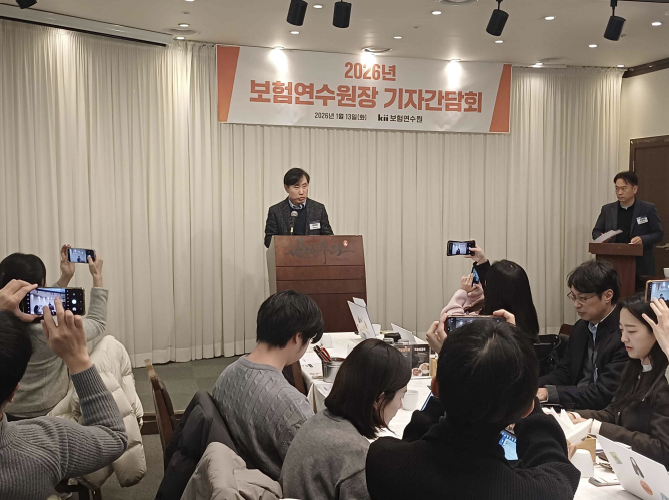 보험연수원 제공