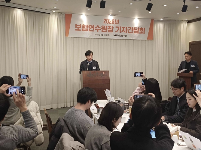 보험연수원 제공