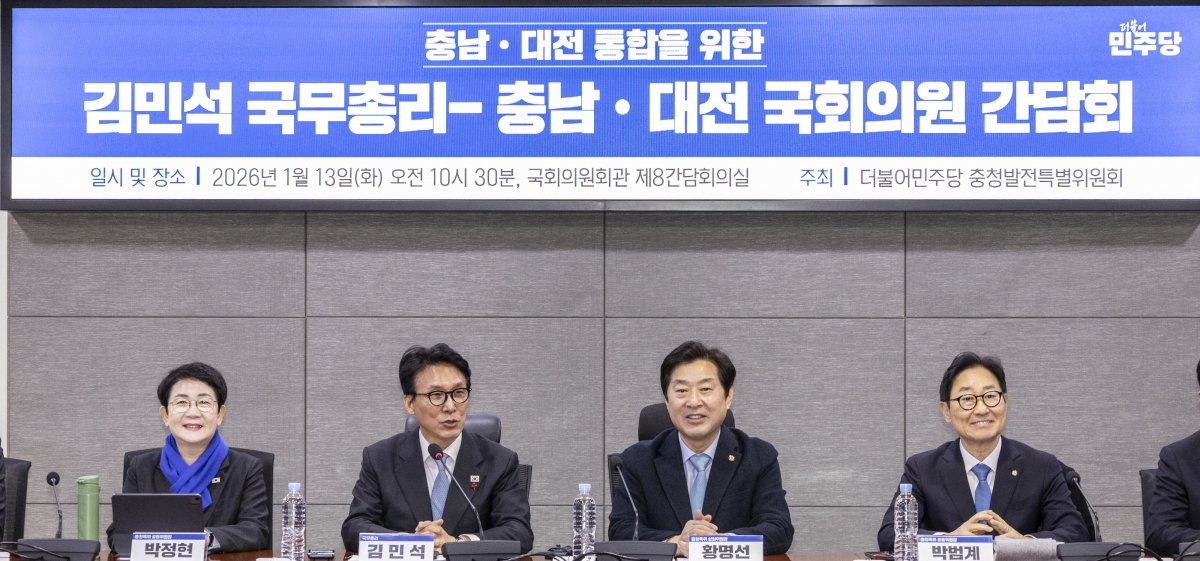 김민석 국무총리(왼쪽 두 번째)가 13일 국회 의원회관에서 열린 충남ㆍ대전 통합을 위한 더불어민주당 충남ㆍ대전 지역 국회의원 간담회에 참석해 인사말을 하고 있다. 왼쪽부터 박정현 의원, 김 총리, 황명선 의원, 박범계 의원. 연합뉴스