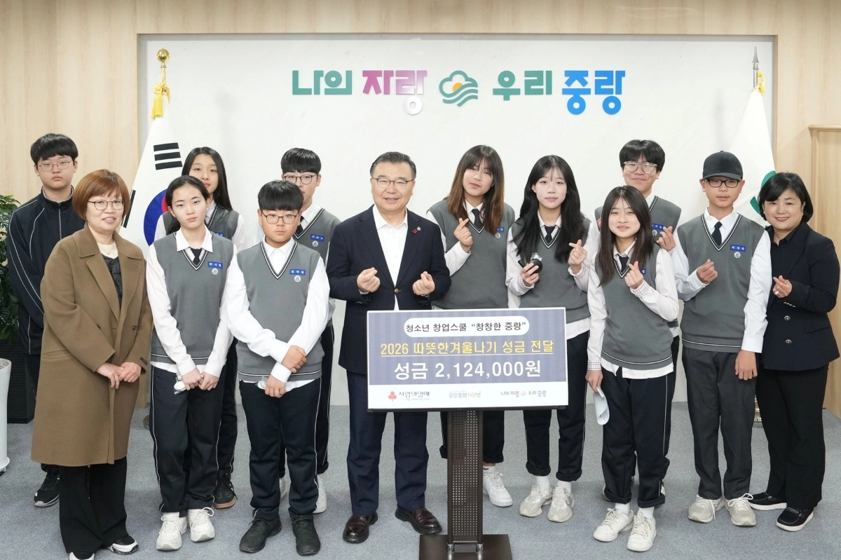 류경기(왼쪽 네 번째) 중랑구청장이 지난 9일 성금 전달식에 참석했다. 중랑구 제공