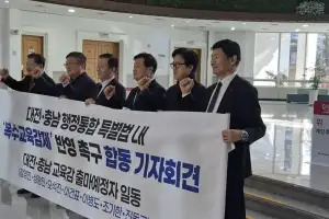 행정통합 ‘급물살’ 속 거세지는 교육계 ‘반발’