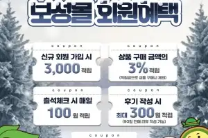 ‘보성몰’ 2025년 연 매출 22억원 돌파···전년 대비 12% 성장