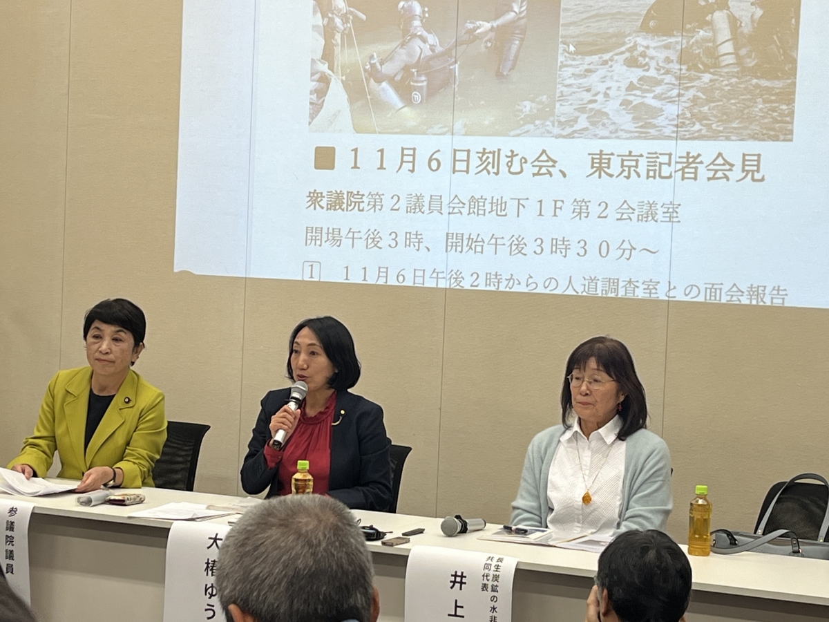 일본 시민단체인 ‘조세이 탄광 수몰사고를 역사에 새기는 모임’과 일본 참의원 의원들이 2024년 11월 6일 국회 중의원 제2회관에서 정부 규탄 기자회견을 하고 있다. 이들은 “(참사 진상규명에는) 한일 양국의 기술적인 지원과 관심이 필요하다”고 촉구했다. 왼쪽부터 후쿠시마 미즈호·오오츠바키 유코 참의원 의원, 이노우에 요코 모임 공동대표. 도쿄 명희진 특파원