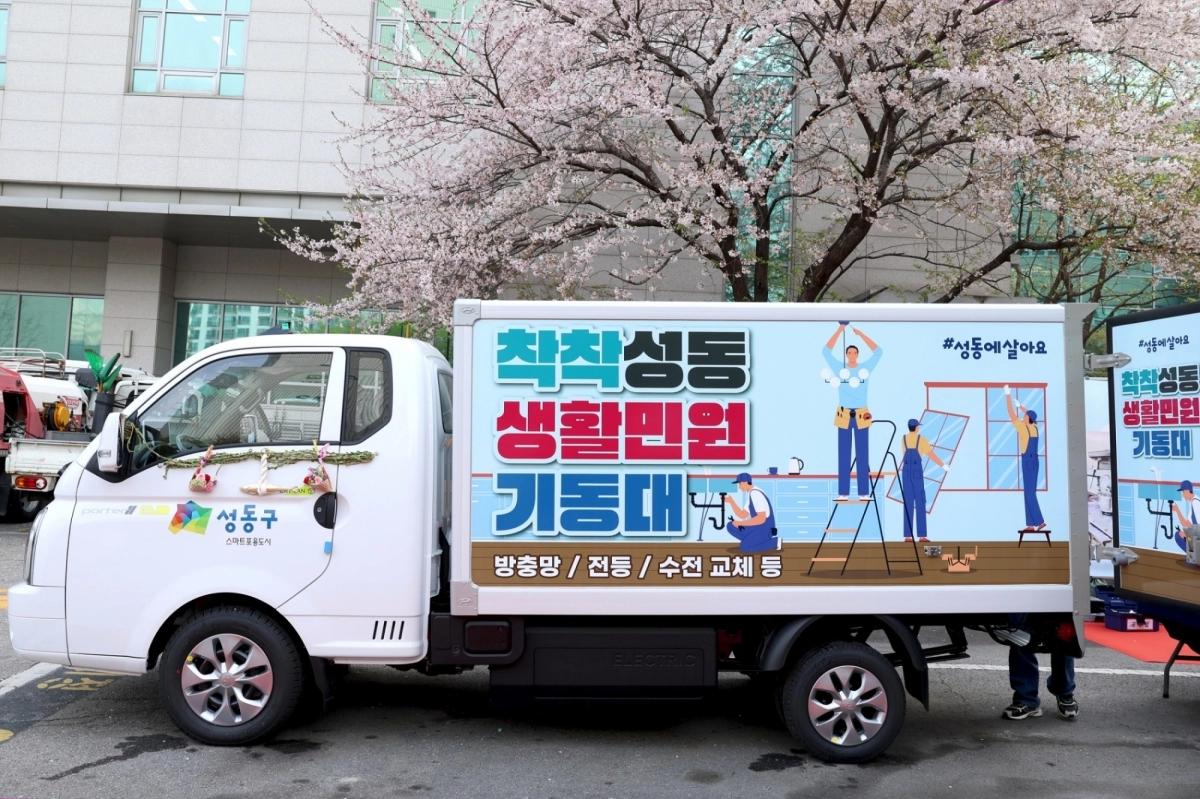 지난해 새롭게 교체된 ‘착착성동 생활민원기동대’ 전용 차량 모습. 성동구 제공