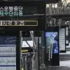 버스 올스톱에 빙판길 걸어 지옥철로… 오늘도 ‘출근 대란’