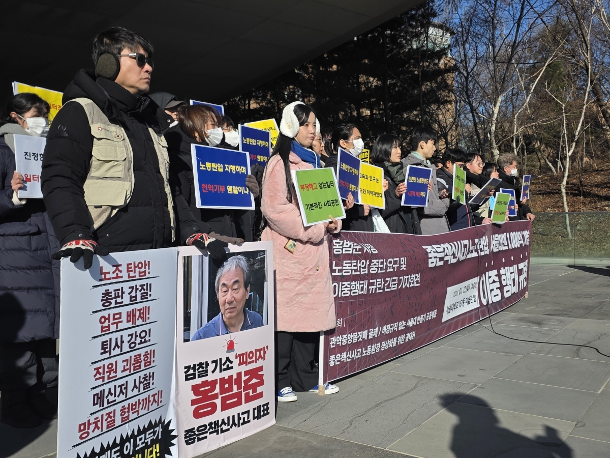 시민단체 ‘비정규직 없는 서울대 만들기 공동행동’ 등이 13일 서울대 미술관 앞에서 기자회견을 열고 홍범준 좋은책신사고 대표를 규탄하고 있다. 김임훈 기자