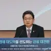 “국민성장펀드 5년간 150조→160조 될 수도”