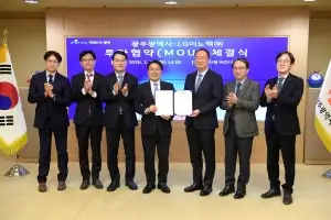 광주시-LG이노텍, 1000억원 대규모 투자협약 체결