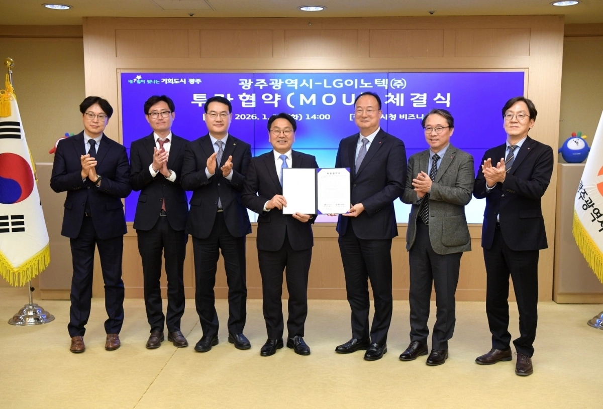 강기정 광주시장이 13일 시청 비즈니스룸에서 문혁수 LG이노텍 대표이사 사장과 차량용 제어모듈 신규 생산라인 구축을 위한 투자협약을 체결한 후 기념촬영을 하고 있다. 광주광역시 제공.