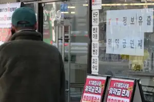 KT 위약금 면제 2주간 31만명 이탈… 막판 하루에만 4만 6120명 이동