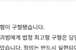김동연 지사 “윤석열 사형 구형, 당연한 귀결!…정의 실현돼야”