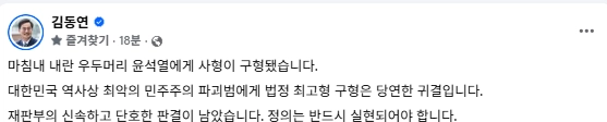 김동연 경기도지사 SNS 캡처