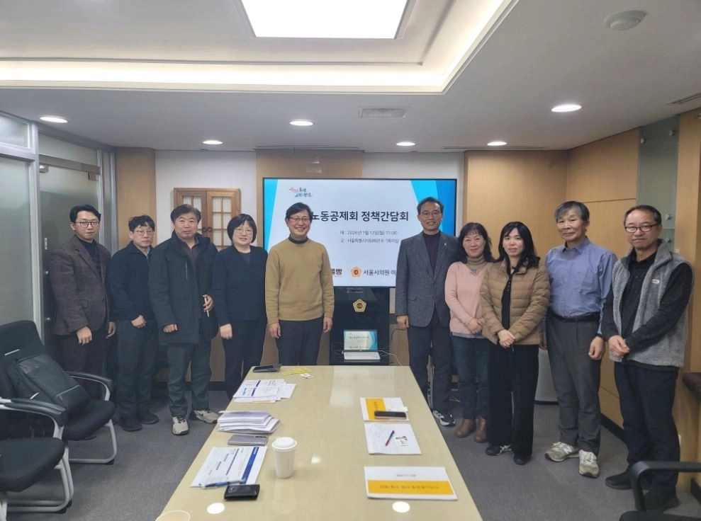 지난 12일 열린 ‘서울지역 노동공제회 정책간담회’에서 이상훈 의원(오른쪽에서 다섯 번째)을 비롯한 참석자들이 기념촬영을 하고 있다.