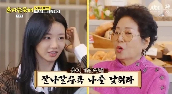 사진=JTBC  ‘혼자는 못해’ 캡처