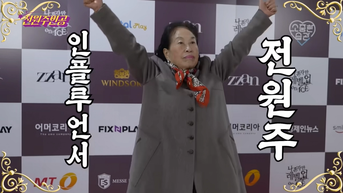 배우 전원주가 최고령 인플루언서상을 수상했다. 유튜브 채널 ‘전원주_전원주인공’ 캡처
