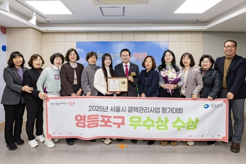 최호권(왼쪽 일곱 번째) 영등포구청장이 ‘2025년 서울시 결핵관리사업 평가대회’에서 ‘우수구’로 뽑힌 성과를 기념해 관계자들과 기념 촬영을 하고 있다. 영등포구 제공
