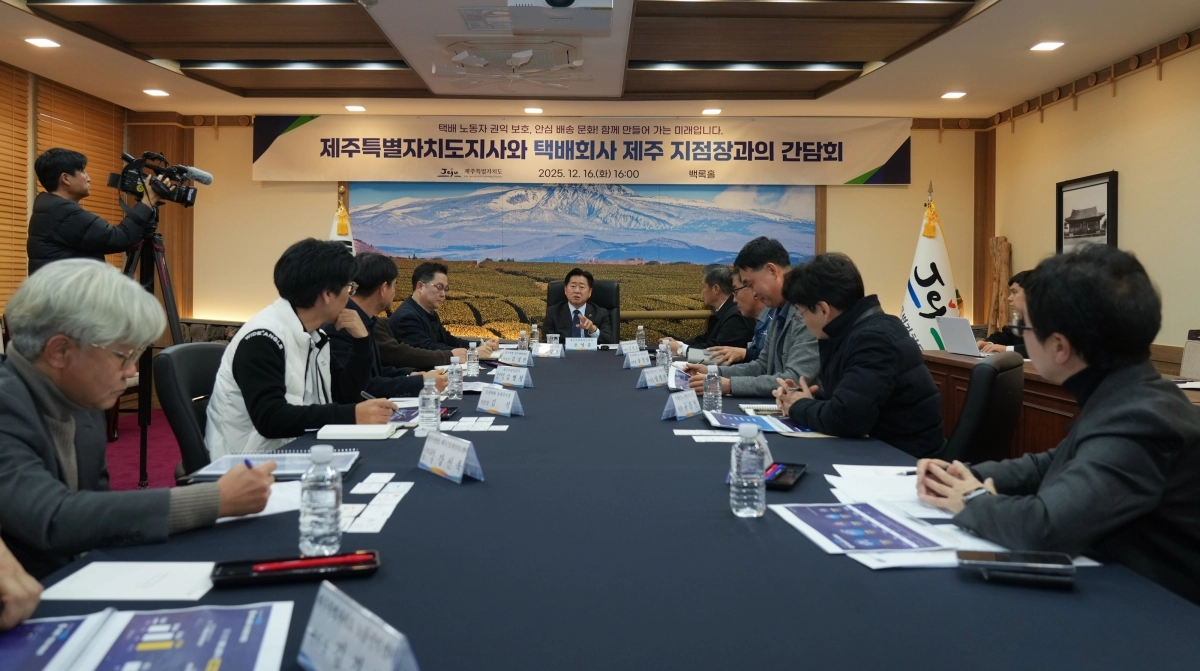 제주도가 쿠팡 새벽배송 노동자 사망 유족에 긴급복지지원제도를 통해 긴급주거 지원을 했다. 사진은 지난달 16일 오후 도청 백록홀에서 열린  6개 택배회사 지점장 간담회. 제주도 제공