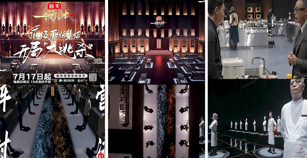 ‘흑백요리사’ 유사성 논란이 된 ‘이판펑션’. 텐센트 캡처