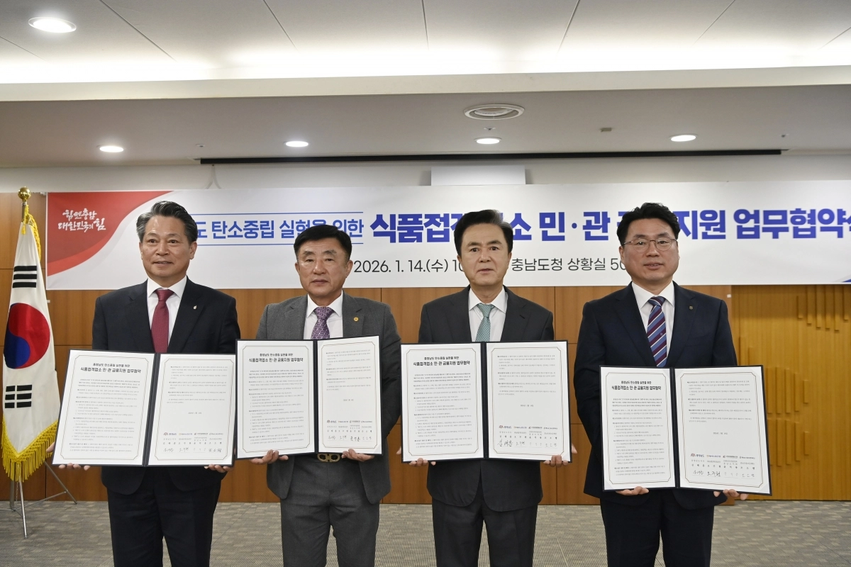 식품접객업소 민관 금융 지원 업무협약식이 열리고 있다. 도 제공
