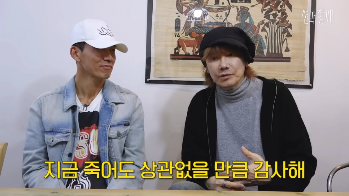 유튜브 ‘션과 함께’ 김장훈.