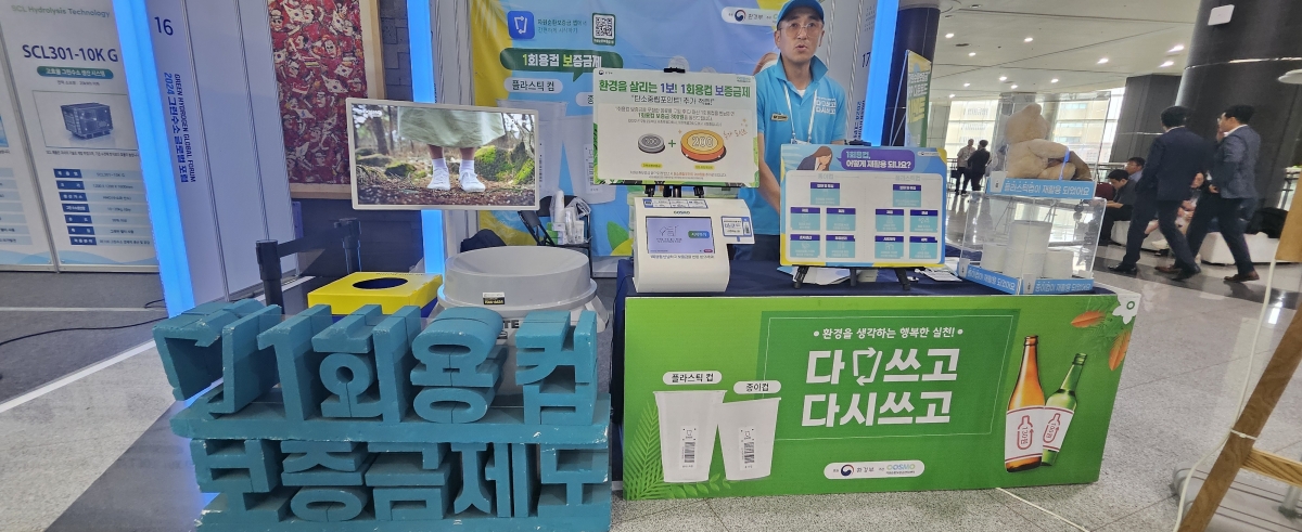 일회용컵 보증금제도 홍보 부스. 제주 강동삼 기자