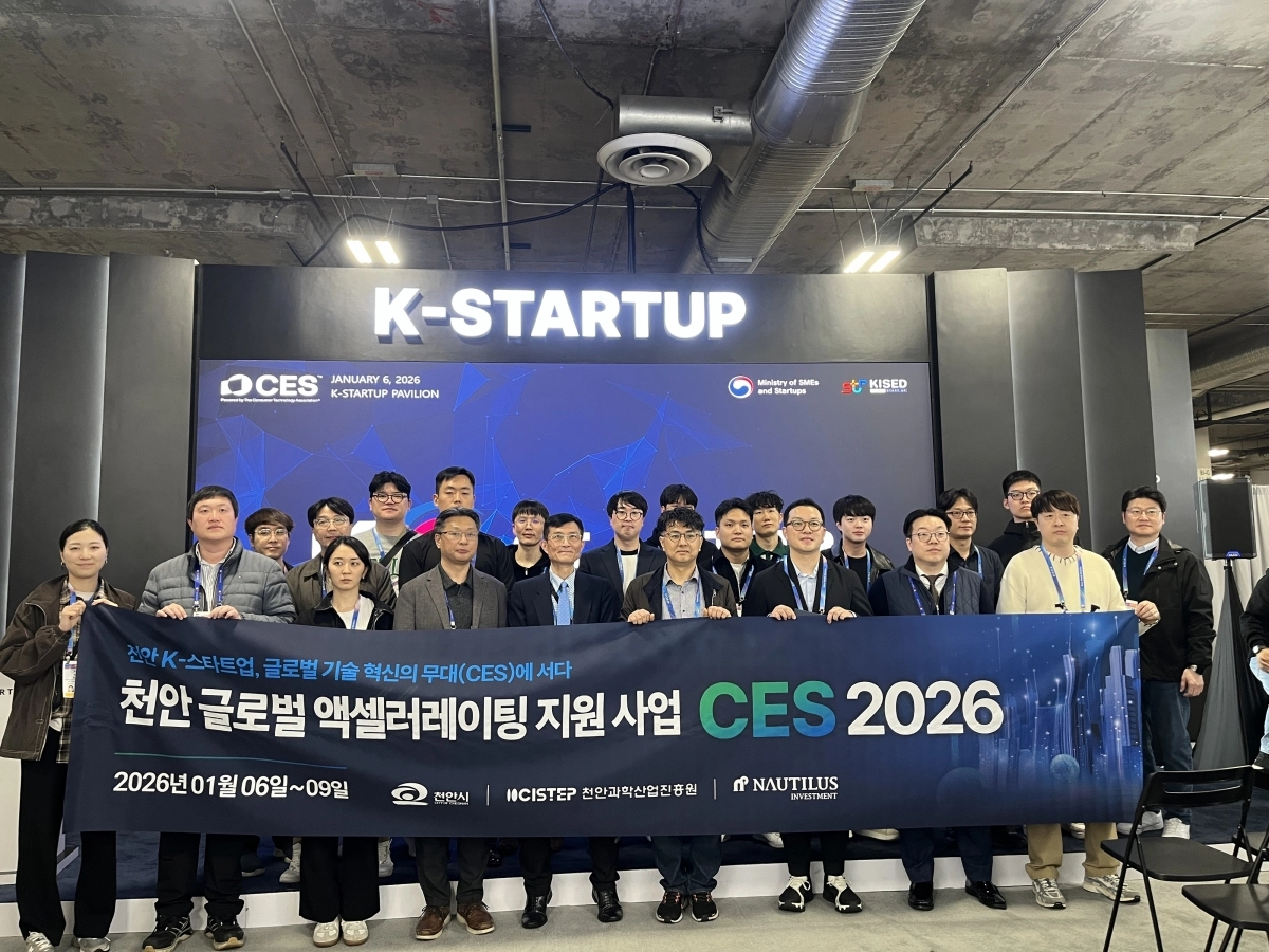 ‘CES 2026’ 참가한 천안지역 기업인들. 시 제공