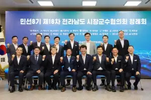 전남시장군수협의회, ‘행정통합으로 국가 핵심축 도약’ 선언