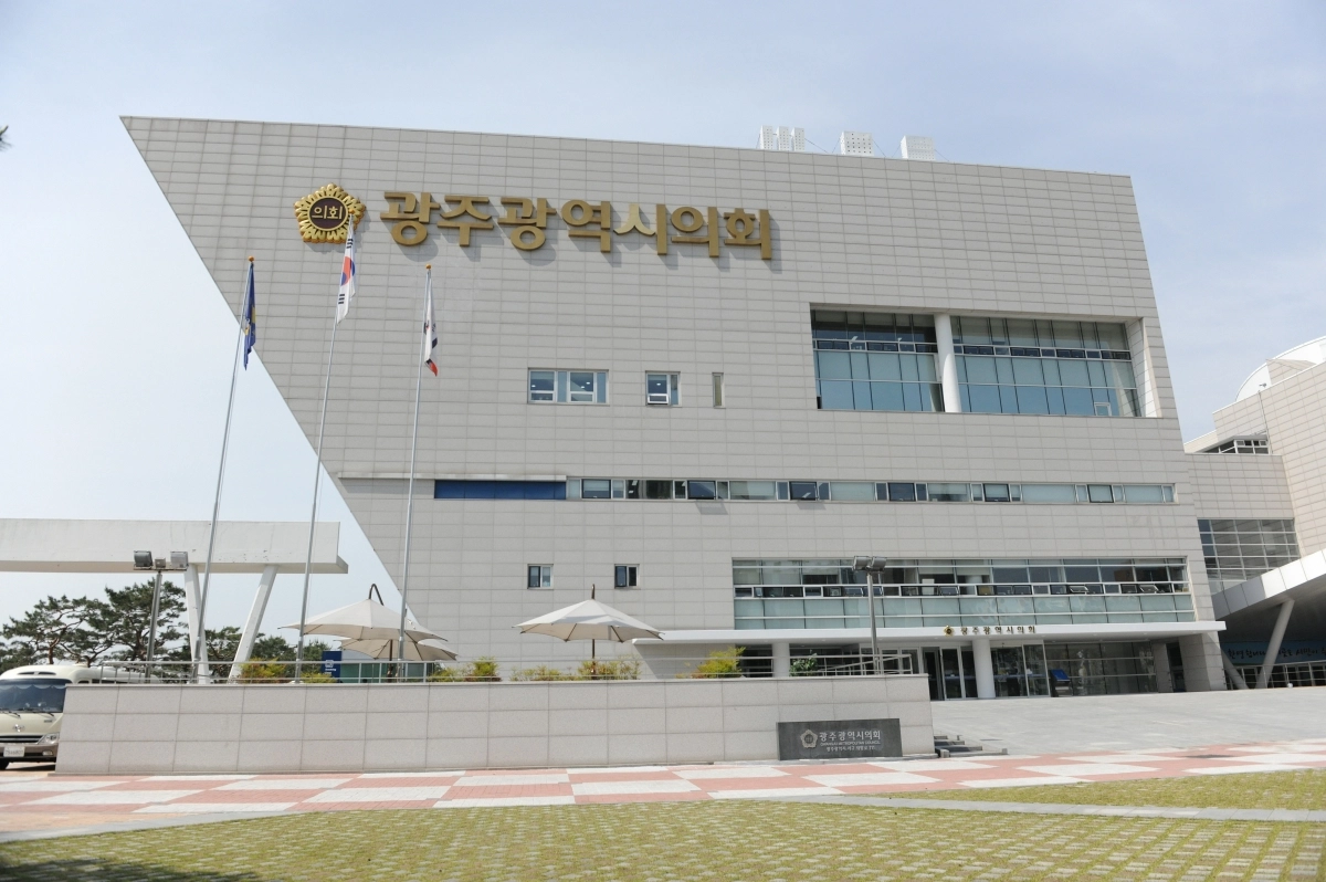 광주광역시 시의회.