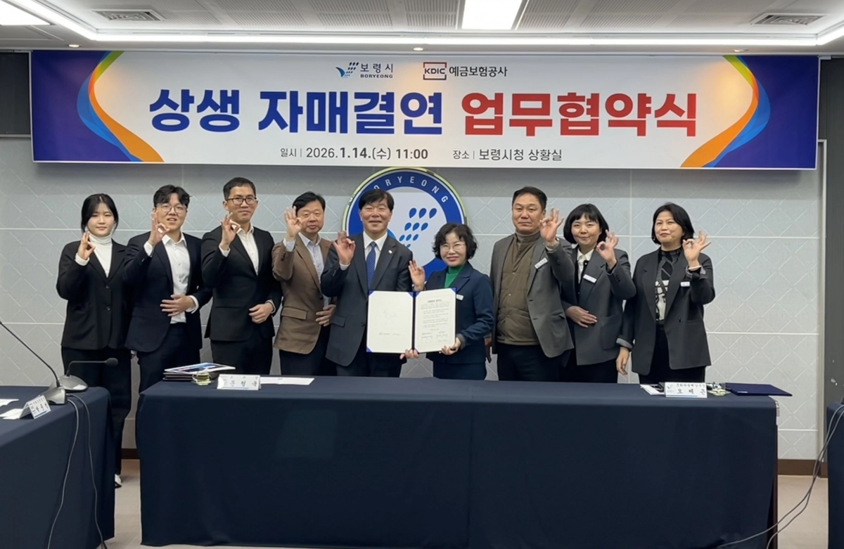 지방살리기 상생 자매결연 협약식이 열리고 있다.
