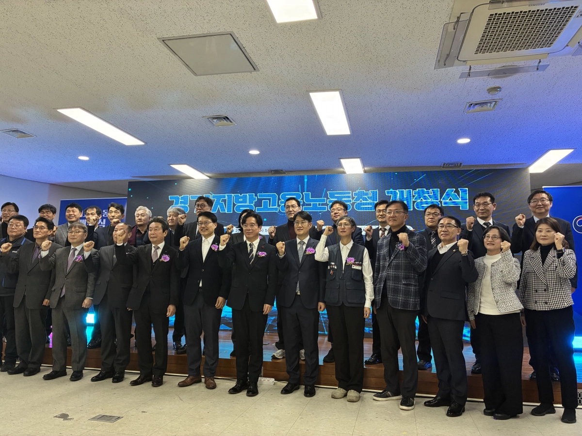 김선영 의원이 14일 수원시 서부로 소재 경기지방고용노동청 대회의실에서 열린 ‘경기지방고용노동청 개청식’에 참석해 관계자들과 함께 기념촬영을 하고 있다.(사진=경기도의회)