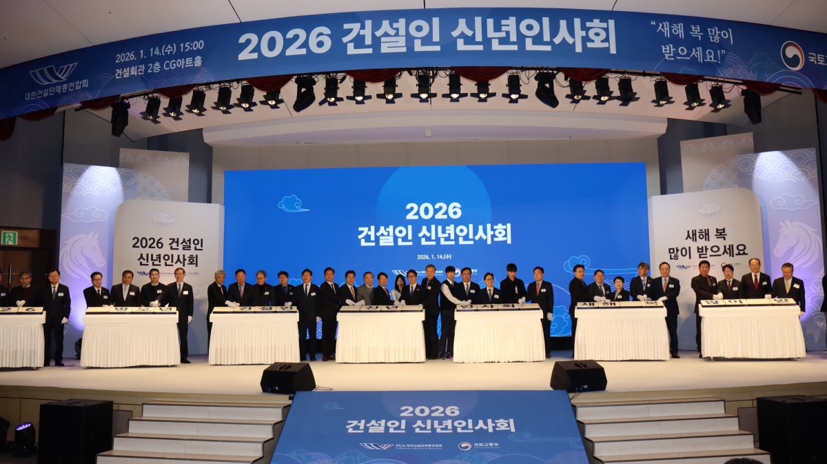 14일 오후 서울 강남구 논현동 건설회관에서 열린 2026 건설인 신년인사회에서 김민석 국무총리와 한승구 대한건설단체총연합회 회장 등 참석자들이 신년 떡 자르기를 하고 있다. 대한건설협회 제공