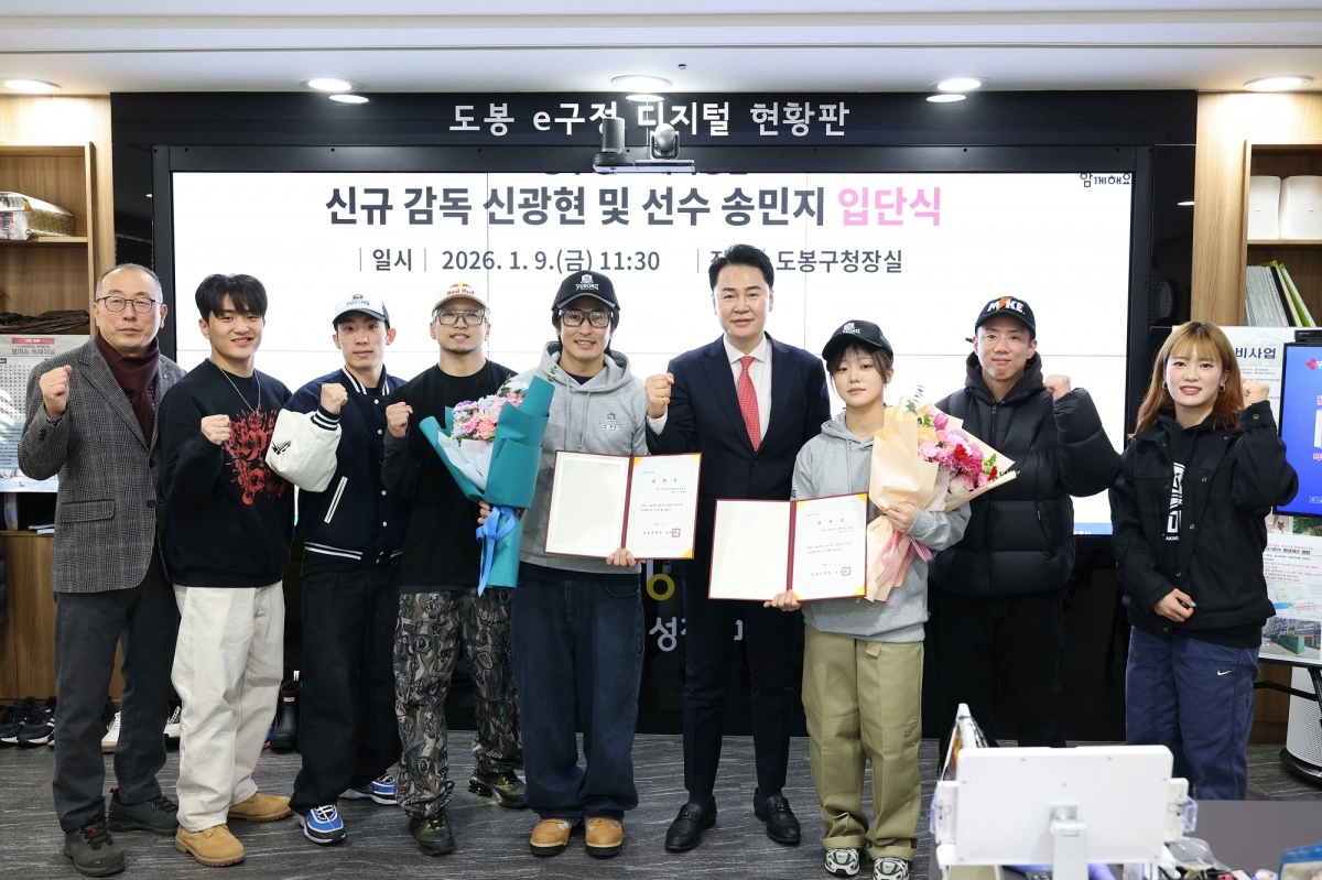 오언석(왼쪽 여섯번째) 도봉구청장이 신규 감독·선수 입단식 기념사진을 촬영하는 모습. 도봉구청 제공