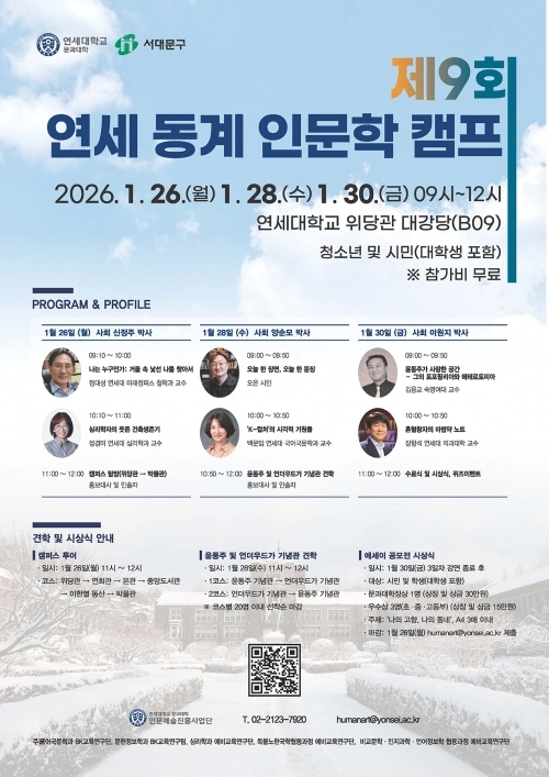 서울 서대문구 제공
