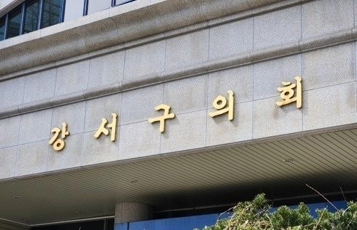 강서구의회 자료사진. 연합뉴스