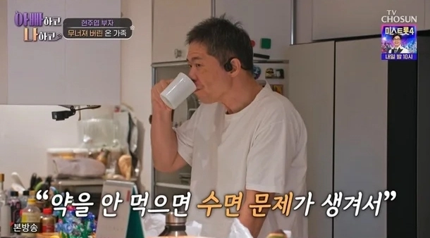 사진=TV조선 ‘아빠하고 나하고’ 시즌3 캡처