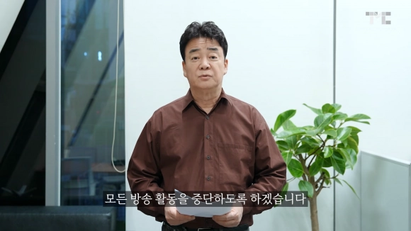 백종원 더본코리아 대표가 지난해 5월 유튜브 채널 ‘백종원’에 올린 영상에서 방송 활동 중단을 선언하는 모습. 해당 영상은 약 6개월 뒤인 지난해 11월 채널에서 사라졌다. 백종원 유튜브 캡처