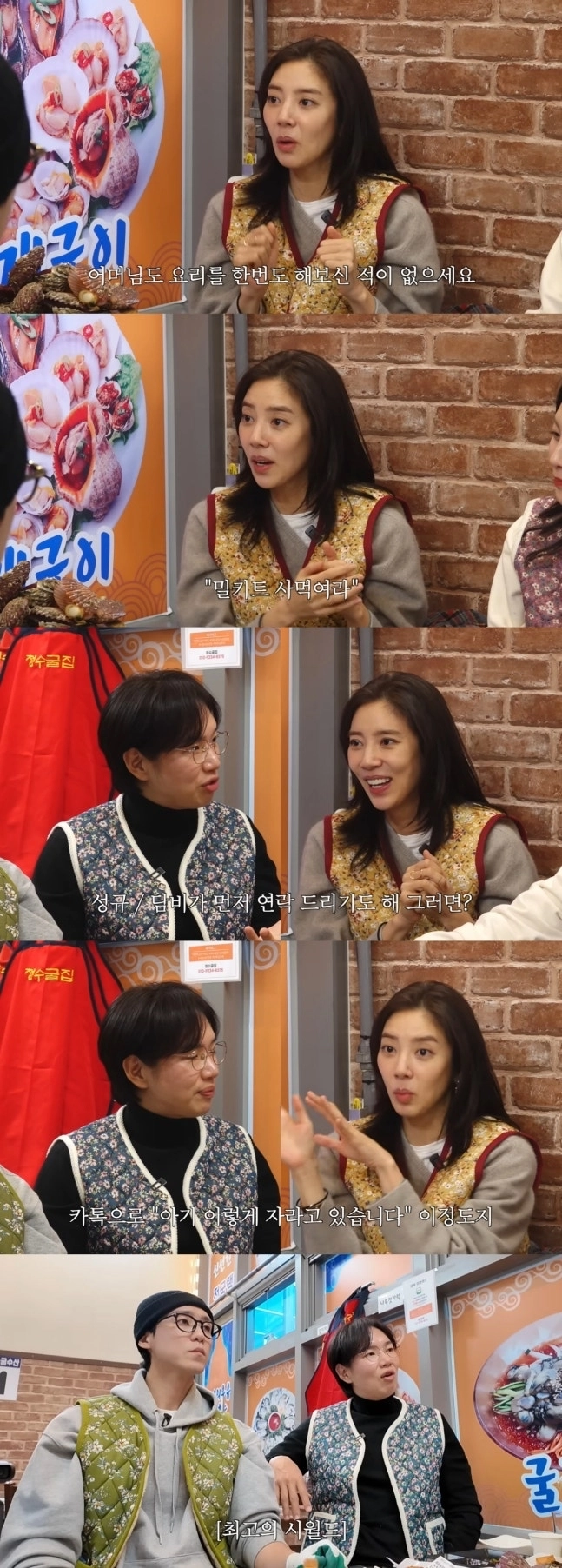 가수 겸 배우 손담비가 ‘시댁 스트레스’가 없다고 밝혀 눈길을 끈다. 유튜브 채널 ‘만리장성규’ 캡처