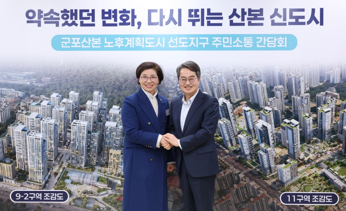 김미숙 의원이 13일 김동연 경기도지사와 함께 군포보훈회관에서 열린 주민소통 간담회에 참석해 주민의견을 청취하고 함께 기념촬영을 하고 있다.(사진=경기도의회)