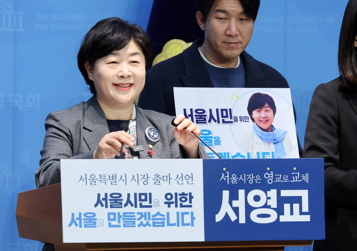 서영교 더불어민주당 의원이 23일 서울시장 도전을 중단한다고 밝혔다. 사진은 서 의원이 지난달 15일 국회 소통관에서 서울시장 출마 선언 기자회견을 하는 모습. 연합뉴스