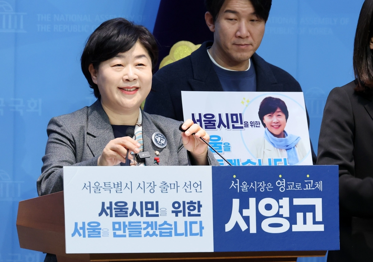 서영교 더불어민주당 의원이 15일 국회 소통관에서 서울시장 출마 선언 기자회견을 하고 있다. 연합뉴스