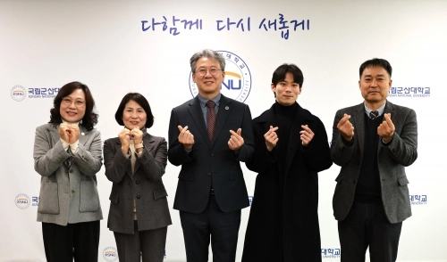 국립군산대는 2026학년도 등록금심의위원회를 열고 대학(학부) 등록금 동결을 결정했다. 국립군산대 제공