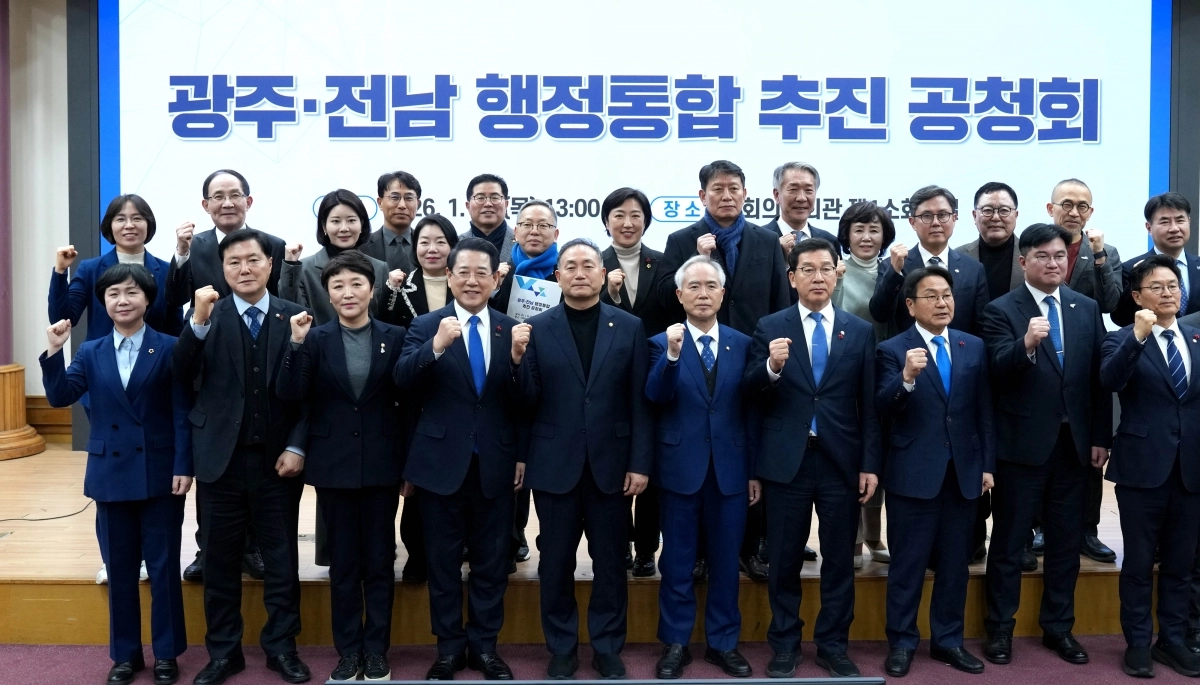김영록 전남지사가 15일 서울 국회의원회관에서 열린 ‘광주·전남 행정통합 추진 공청회’에서 기념촬영을 하고 있다.