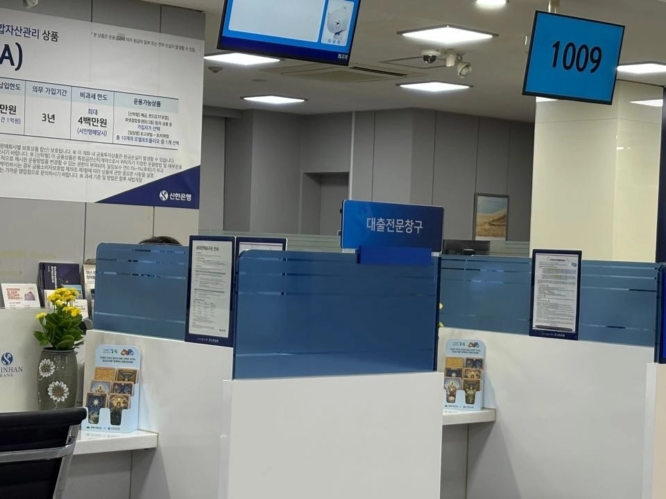 서울 강북구 관내 신한은행 금융 창구 한쪽에 큐알코드(QR코드) 기반 타로 형태의 마음건강검진 홍보물이 비치되어 있다. 강북구 제공