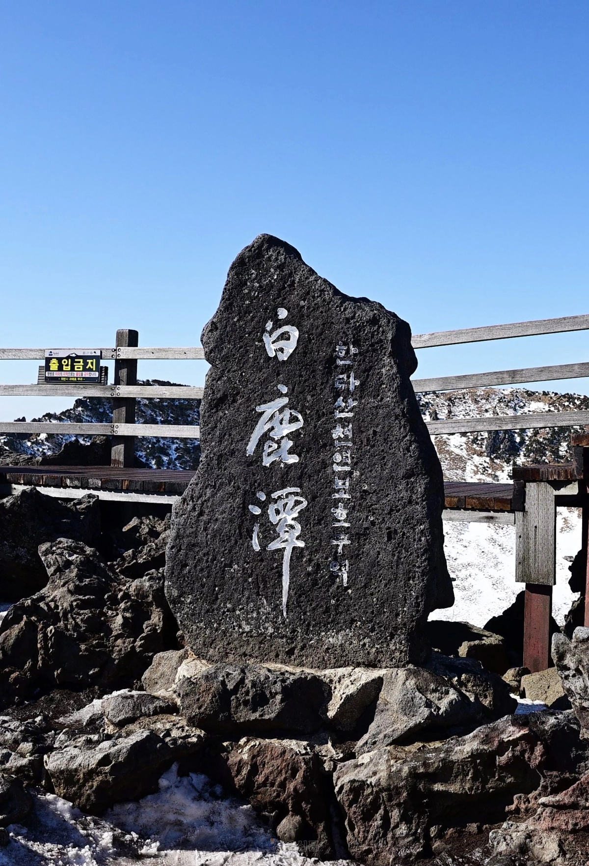 백록담 표지석. 인증샷을 찍으려면 최소 10~20분은 줄을 서야 한다.