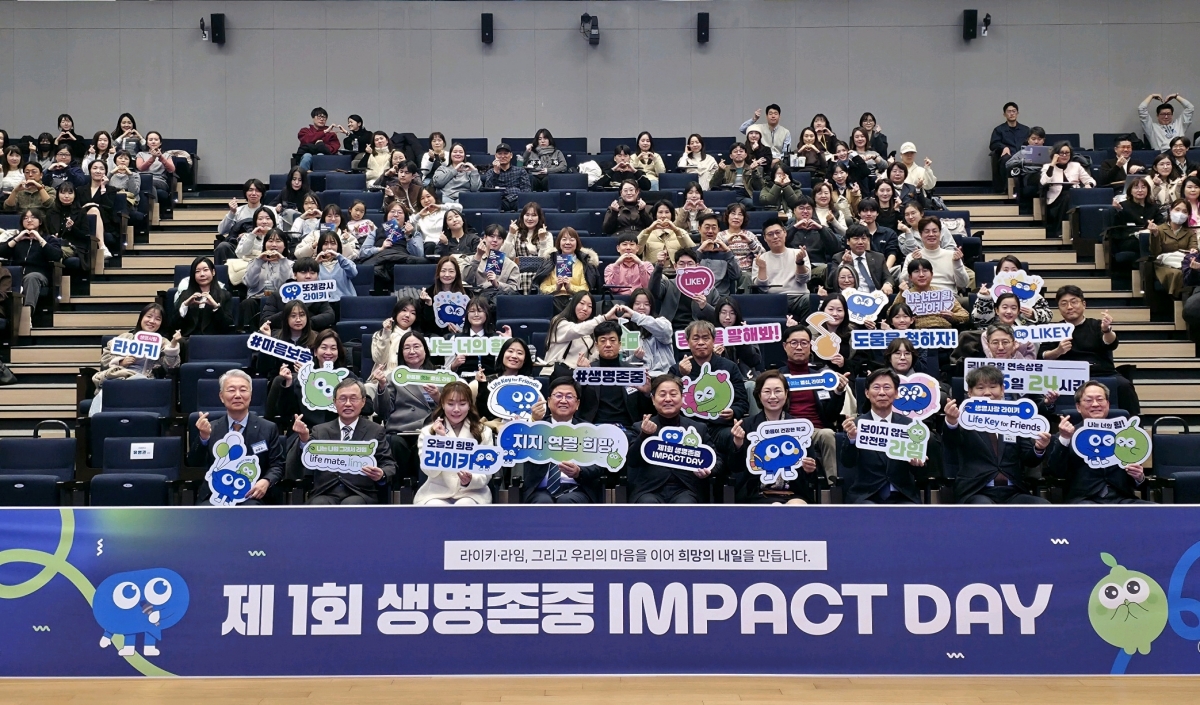 15일 서울 서초구 삼성금융캠퍼스에서 열린 ‘제1회 생명존중 임팩트 데이’ 행사에서 생명존중사업 참여자 200여명이 피켓을 든 채 기념사진을 촬영하고 있다. 앞줄 왼쪽부터 유영권 연세대 상담코칭학 교수, 하상훈 생명의전화 원장, 김예지 국민의힘 의원, 최교진 교육부 장관, 김영배 더불어민주당 의원, 백선희 조국혁신당 의원, 홍원학 삼성생명 사장, 김호기 연세대 사회학과 명예교수, 심민철 교육부 학생건강정책국장. 삼성생명 제공